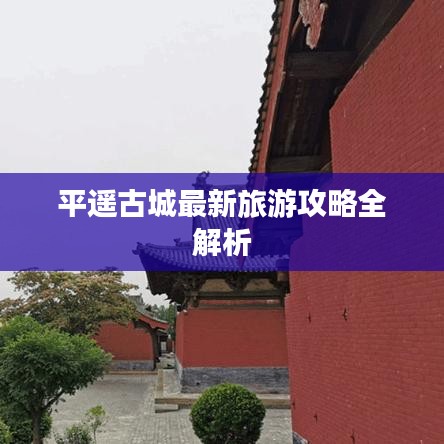 淡泊以明志，宁静以致远 第10页