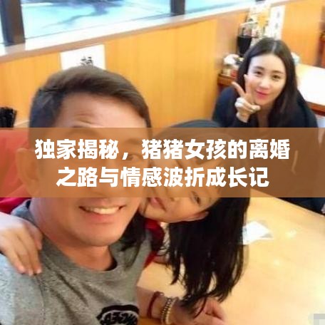 富贵逼人 第10页