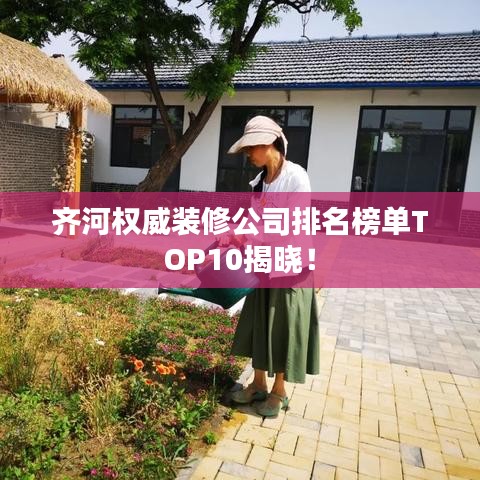 长颈鸟喙 第10页