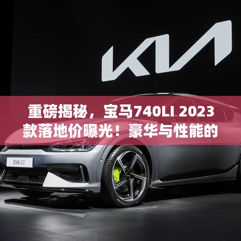 贵不期骄 第9页