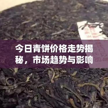 贵出贱收 第10页