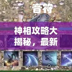 鸟覆危巢 第9页