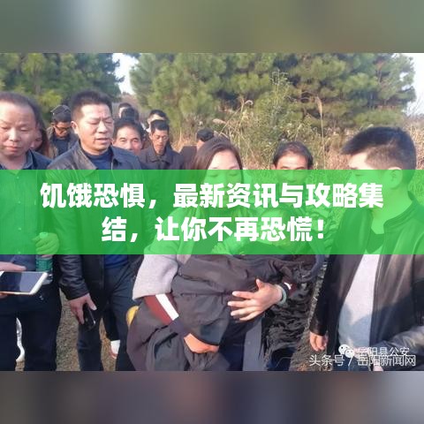 张皇失措 第10页