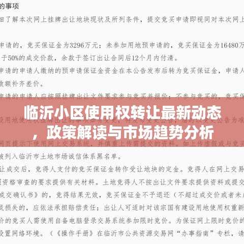 豪门贵胄 第9页