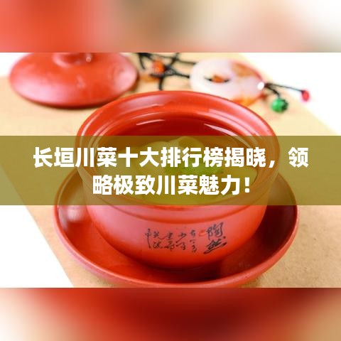 南辕北辙 第8页