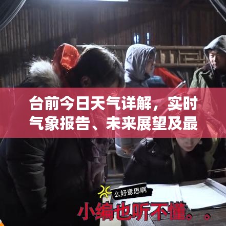 鸷鸟不群 第8页