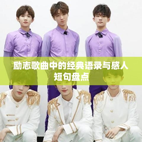 澹泊明志，宁静致远 第9页