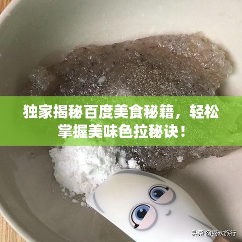 另谋高就 第8页