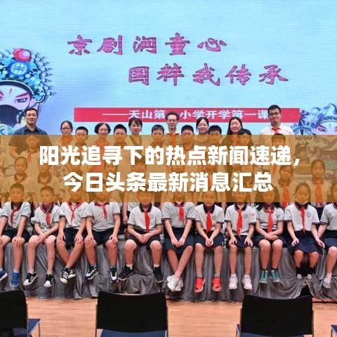 鸢飞鱼跃 第8页