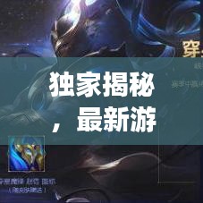 独家揭秘，最新游戏氪金活动攻略视频，助你轻松登顶游戏大佬之巅！