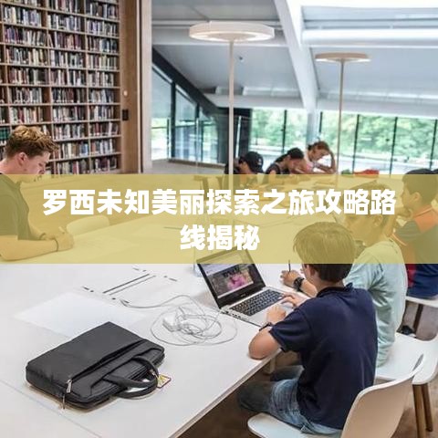 画地为牢 第8页