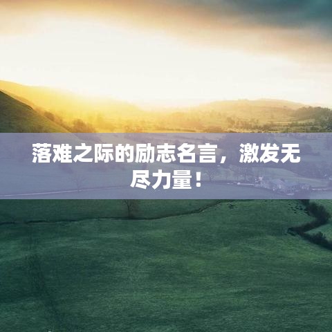 名士风流 第8页