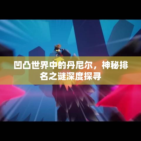 后会无期 第8页