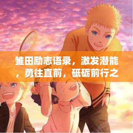 观往知来 第9页