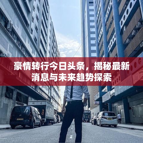 牛郎织女 第9页