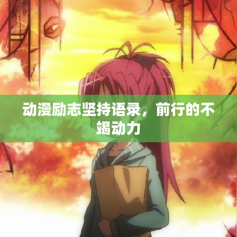 张口结舌 第8页