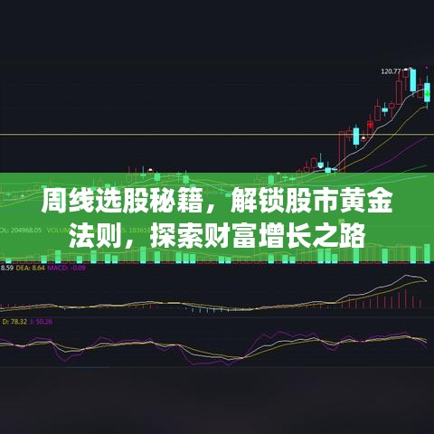 诚心诚意 第8页