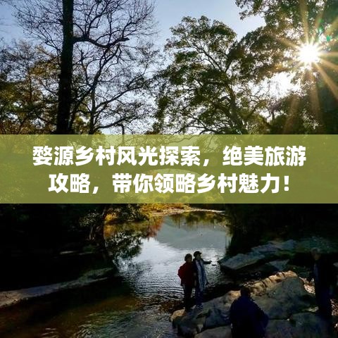 鸢飞鱼跃 第7页