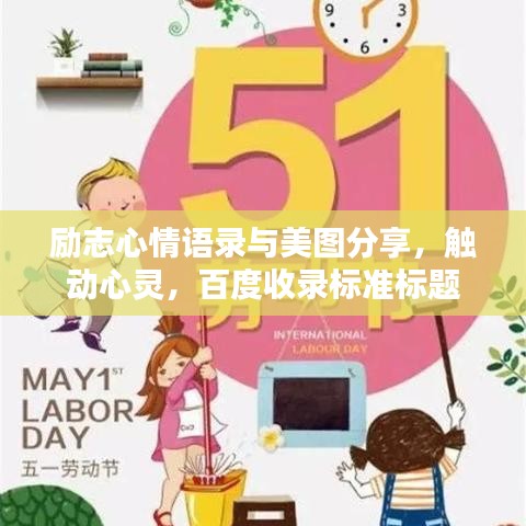 学贵有疑 第8页