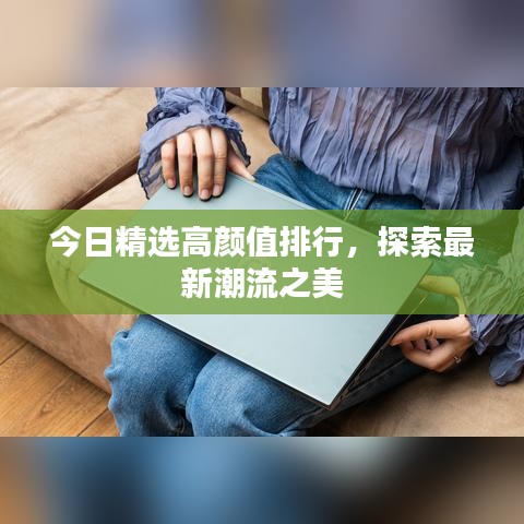 眉清目秀 第9页
