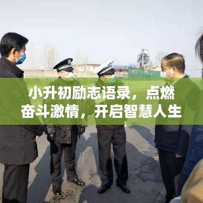 斗志昂扬 第8页