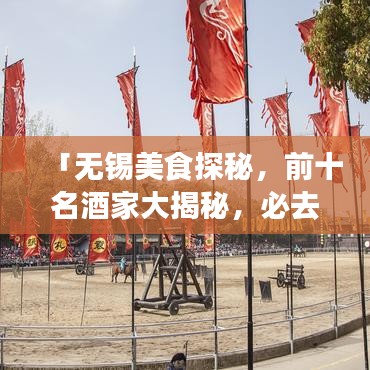 贵险贱璧 第7页