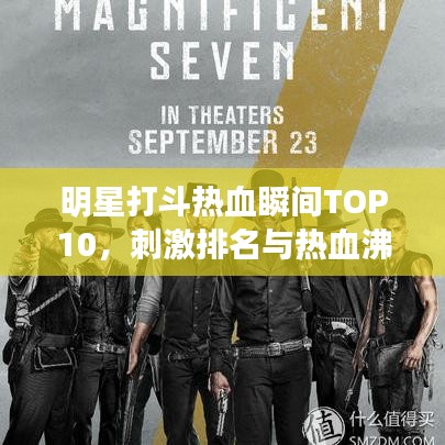 插翅难飞 第8页