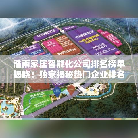 飞天遁地 第8页