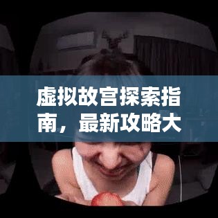 三人成虎 第8页