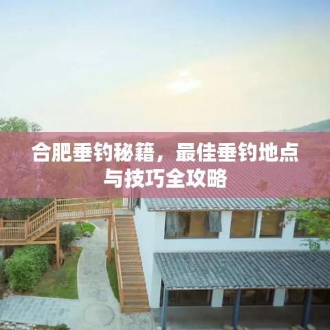 井蛙醯鸡 第6页