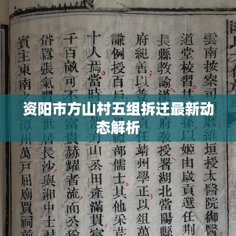 堂而皇之 第8页