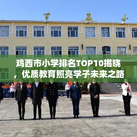 矢志不渝 第9页