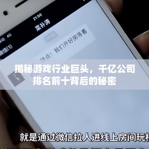 鸷鸟不群 第6页