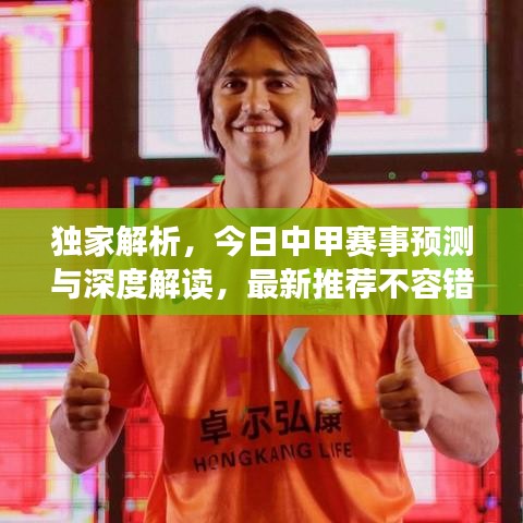 张皇失措 第8页