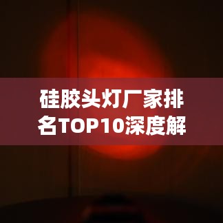 炙手可热 第7页