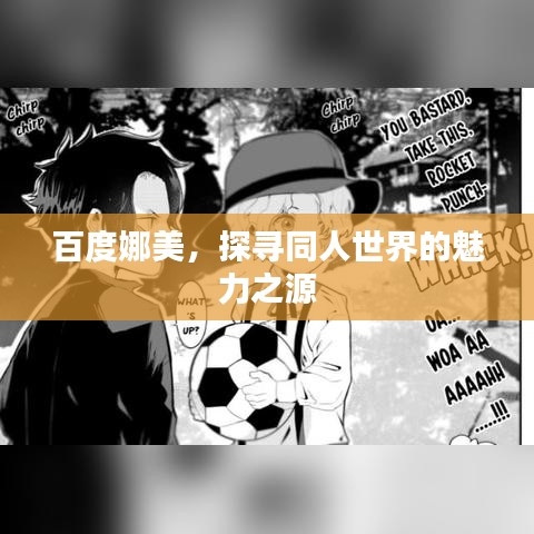 死得其所 第7页