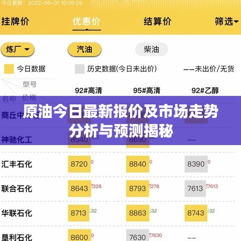 束装就道 第8页