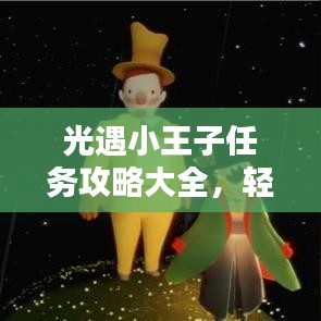 文贵天成 第6页