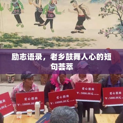 断织劝学 第6页