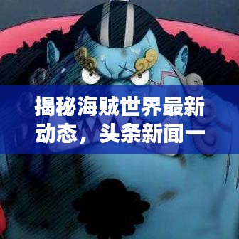 走马观花 第6页