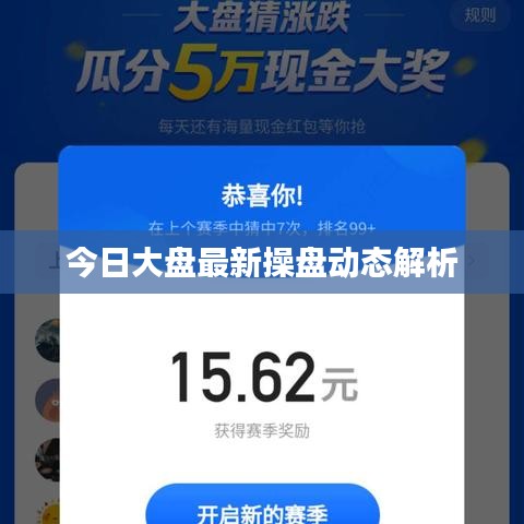 井底之蛙 第7页