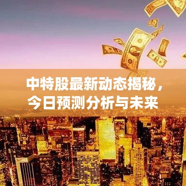 飞天遁地 第6页