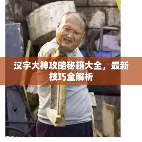 荡然无存 第6页