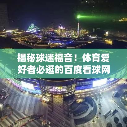 展翅高飞 第6页