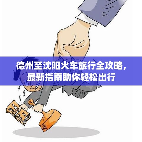 轻徙鸟举 第5页