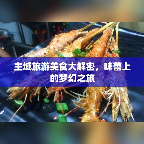 富贵利达 第5页
