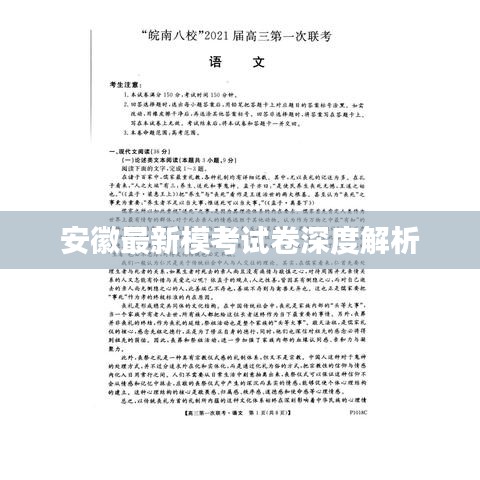 不耻下问 第6页