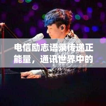 正声雅音 第6页