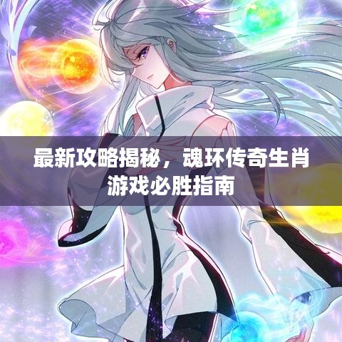 不飞则已 第6页