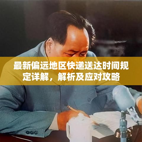 宵衣旰食 第5页